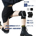 【単品】メンズ レディース 膝サポーター 膝 サポーター ひざ スポーツ 登山 大きいサイズ 高齢者 足 ずれ防止 介護 女性用 男性用 おすすめ 強 薄型 薄手 固定 圧迫 人気 ウォーキング バンド 人気 ランナー 裏 ランニング 1枚入りマラソン バスケ バレー