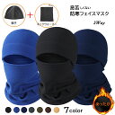 ネックウォーマー&帽子の2点セット【暖かい!防寒防風】冬用 スヌード フェイスマスく 首 目出し帽 保温 ズレにくい ストレッチ スポーツ 自転車 バイク アウ...