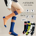 【1足/2足】スポーツ ソックス 厚手 レディース スポーツ ハイソックス 女の子 ゴルフソックス 切り替え 22.5〜25.0cm 靴下 サイクリング 加圧 ...