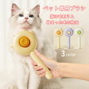 【在庫一掃SALE】【短納期】猫ブラシ 犬ブラシ 細目/粗目 ペット ブラシ ネコ用ブラシ 中小型犬用ブラシ ネコ ブラシ いぬブラシ うさぎブラシ 猫ぶらし ...