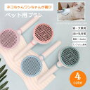 【短納期】猫ブラシ 犬ブラシ 猫 ペットブラシ 粗目 ネコ用ブラシ 中大型犬用ブラシ ペット用ブラシ ねこブラシ いぬブラシ うさぎブラシ 猫ぶらし グルーミング スリッカーブラシ ピンブラシブ 毛玉取り 抜け毛取り お手入れ ケア用品 マッサージ ブラッシング ウサギ