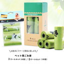 【部分短納期】犬 うんち袋 ペット用ウンチ処理袋【3 / 8ロールセット】エコゴミ袋 かわいい肉球 猫用 うんち処理袋 ペット お散歩マナー袋うんち消臭袋 パッ...