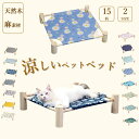 猫 犬 麻 天然木 ペットベッド 冷感マット 夏用 涼しい 藤むしろ ペットクッション 接触冷感 洗える キャットハンモック ボア 小動物 リバーシブル オールシーズン フック付き ふわもこハンモック 長さ調整可能 冬用 裏起毛 暖かい 通年使用可能