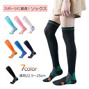 【1足セット・2足セット】ニーハイソックス スポーツソックス ゴルフソックス レディース 22.5-25cm 靴下 サイクリング 加圧 着圧ソックス テニス 着...
