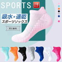 一部短納期【2足セット】ランニング ソックス レディース メンズ キッズ スポーツ 靴下 厚手 ジュニア マラソン ジョギング ウォーキング サッカー テニス ...