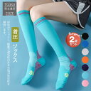 【選べる2足セット】ハイソックス スポーツソックス ゴルフソックス メンズ/レディース 23-28cm 靴下 サイクリング 加圧 着圧ソックス テニス 父の日 ...