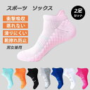 一部短納期【2足セット】ランニング ソックス レディース メンズ キッズ スポーツ 靴下 厚手 ジュニア マラソン ジョギング ウォーキング サッカー テニス ...