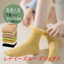 靴下 7足組 各色1足 ルーズソックス【7足セット】春秋夏用 ソックス 靴下レディース ソックスレディース シンプル カラフルソックス 四季靴下 おしゃれ クルーソックス カジュアルソックス 靴下総柄 くつした 長め 蒸れない アウトドア靴下22-26cm ホワイト ブラック