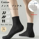 【選べる2足セット】綿 コットン ソックス 靴下 メンズ ゆったり無地ハイソックス 靴下 夏 春 秋 冬 パンプスソックス 厚手 あったか 厚手パイル 全2色 ...