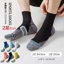 【2足セット】ランニング ソックス ミドル丈 厚手 レディース メンズ アウトドア ランニング 登山 スポーツソックス 通気性フィット感抜群 スポーツソックス ...