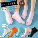 【選べる3足セット】スニーカーソックス スポーツ ソックス くるぶし ショート 厚手 おしゃれ シンプル メンズ レディース オールシーズン サッカー バスケ ...
