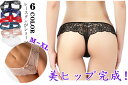 【毎月1日限定!P2倍&10%OFF】tバック レースショーツ セクシーランジェリー 下着 タンガ Tバック ショーツ 単品 パンツ 響かない ひびかない 食い...