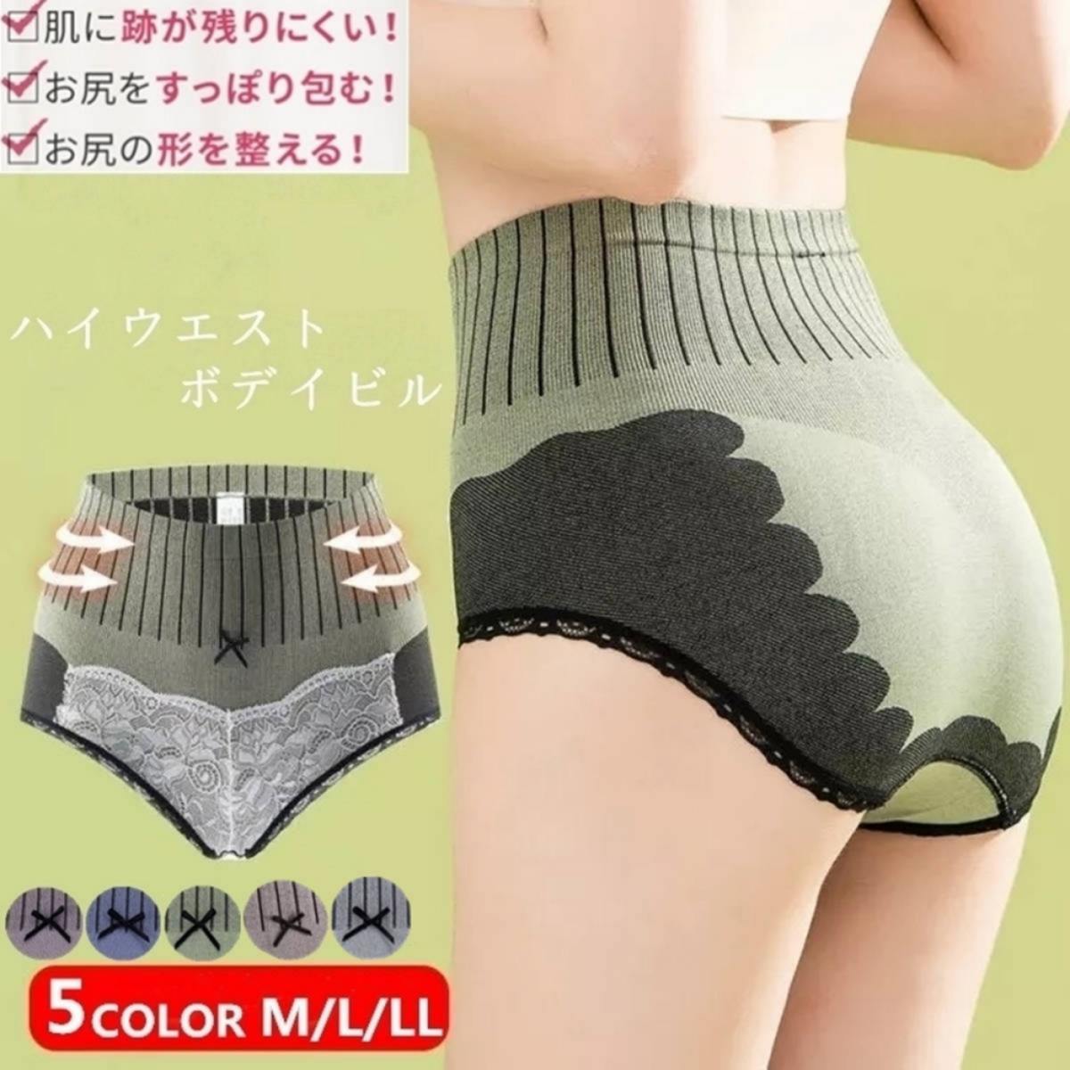 【ブラックフライデーP10倍!】【3枚で送料無料】すっぽりショーツ |立体ヒップ お腹おさ 下着 レディース 深ばきショーツ ハイウエスト 綿混 ソフトサポート...