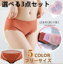 【楽天スーパーSALE ポイント5倍】 ショーツセット まとめ買い ショーツ3枚セット 敏感肌 肌に優しいショーツ レディースショーツスタンダード 美尻ショーツ 食い込まない レディース コットン 綿ショーツ 女性ショーツ レディースショーツ ひびきにくい 締め付けない(4)