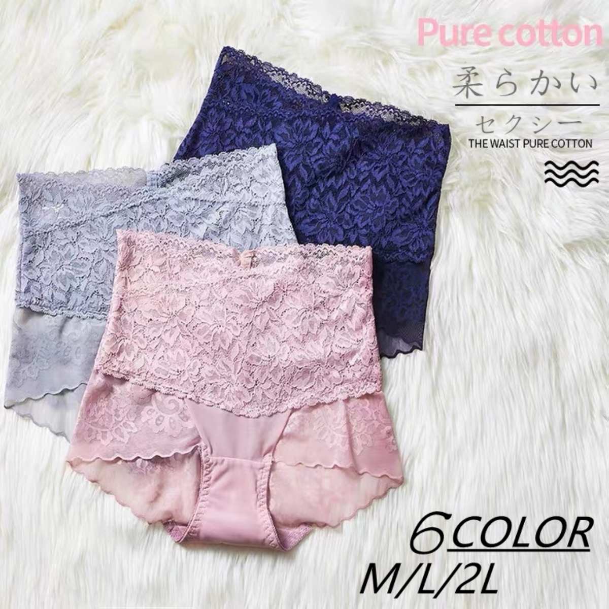 【期間限定!P10倍!】ショーツ 深め 深ばきショーツ ハイウエストショーツ 深履きショーツ 透けショーツ お腹すっぽりショーツ おなかすっぽり レースショーツ...