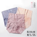 【毎月1日限定!P2倍&10%OFF】ショーツ 深履きショーツ 深ばきショーツ お腹すっぽりショーツ ハイウエストショーツ 深め 深ばき ハイウエスト ソフトサ...