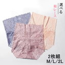 【期間限定!P10倍!】総レースショーツ 深めショーツ 深履きショーツ 深ばきショーツ ハイウエストショーツ 深め お腹まであるショーツ お腹すっぽりショーツ ...