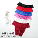 【ブラックフライデーP10倍!】3枚組 穴あき 下着 パンツ レディース 穴開き oバック レースショーツ セクシーランジェリー セット セクシーショーツ 股割...