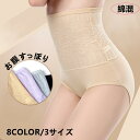 【毎月1日限定!P2倍&10%OFF】すっぽりショーツ |立体ヒップ お腹おさ 下着 レディース 深ばきショーツ ハイウエスト 綿混 履き心地 ソフトサポート ...