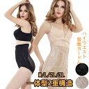 【毎月1日限定!P2倍&10%OFF】骨盤ガードル ウエストニッパー 引き締め フロントホック 着圧調節 骨盤 ガードル ハイウエスト 産後 ガードル ぽっこり...