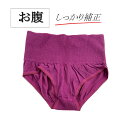 【毎月1日限定!P2倍&10%OFF】補正下着 ガードル 深履き 深履きショーツ ヒップアップショーツ 可愛い 通気性 加圧 くびれ ヘムヒップアップ ぽっこり...
