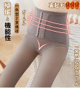 【毎月1日限定!P2倍&10%OFF】裏起毛タイツ ハイウエスト 厚手タイツ トレンカ 裏起毛 フェイクタイツ 肌色 透けて見える あったかタイツ 防寒 ストッ...