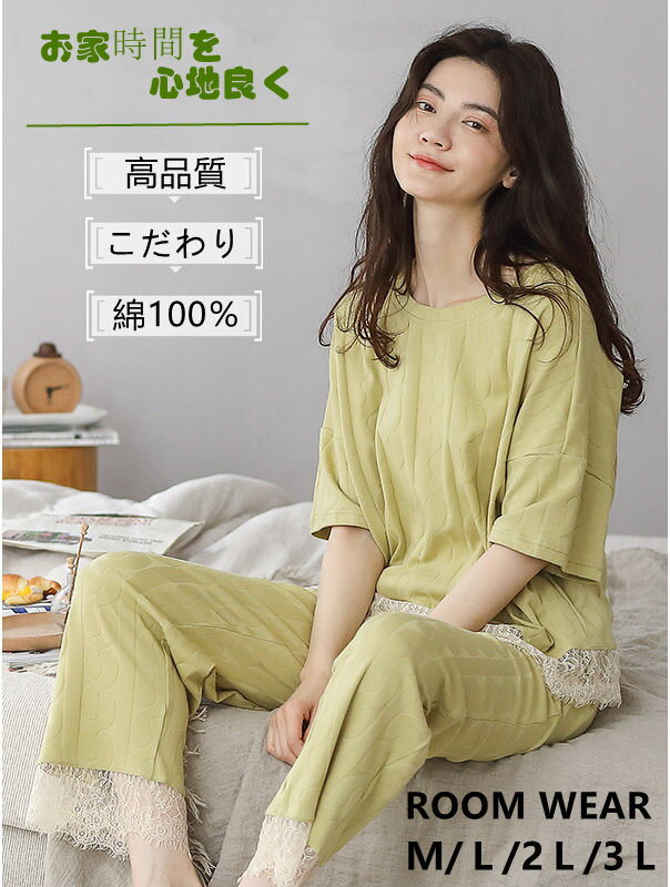 【P5&200円OFF！】ルームウェア レディース 上下セット やわらか 春 夏 女性 ナイトウェア