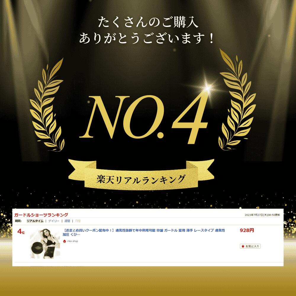 【期間限定!MAX25%OFF!】骨盤 ガード...の紹介画像3
