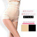 【毎月1日限定!P2倍&10%OFF】骨盤 ガードル 夏用 薄手 レースタイプ 通気性 加圧 くびれ ヒップアップ ヘムヒップアップ ぽっこりお腹 スパッツ 補...