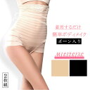 【毎月1日限定!P2倍&10%OFF】「2枚組」夏用 レースショーツ ヒップアップ ショートガードル ぽっこりお腹 スパッツ シームレスショーツ ボディメイク ...