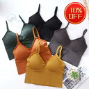【ファッションセール!10%OFF!】カップ付きキャミソール レディース カップ付きインナー ショート丈インナー ブラキャミソール へそ出し ショート丈 ヘソ出...