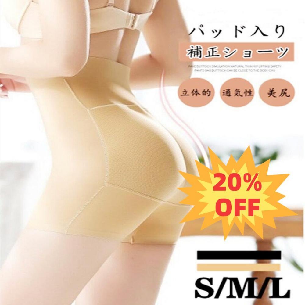 【セール20％OFF！】お尻 パッド 補正ショーツ ヒップパット付きショーツ パッドショーツ ヒップ パッド入りショーツ お尻パット ハイ..
