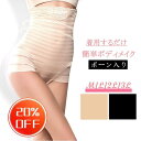【ファッションセール!20%OFF!】骨盤 ガードル 夏用 薄手 レースタイプ 通気性 加圧 くびれ ヒップアップ ヘムヒップアップ ぽっこりお腹 スパッツ 補...