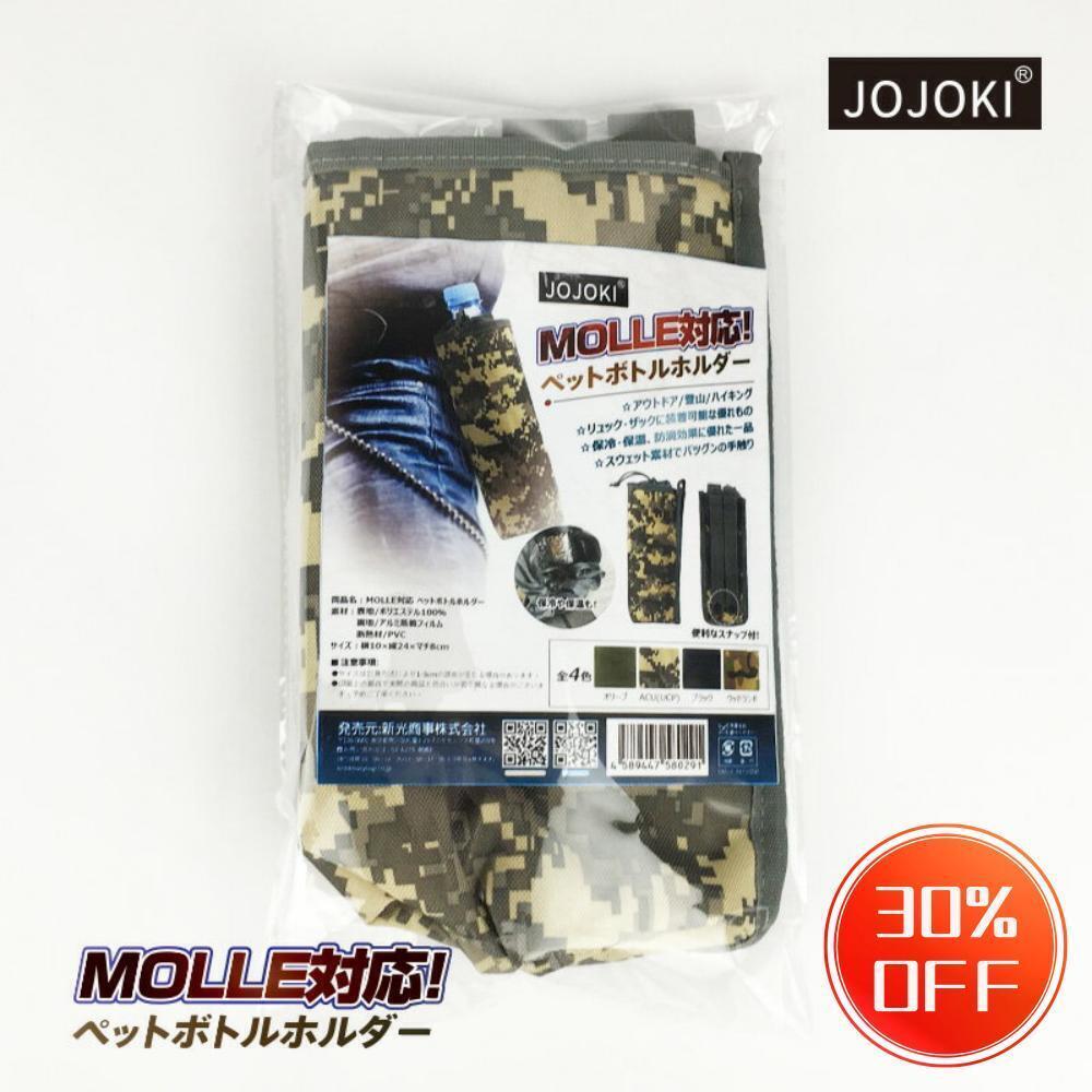 【30％OFF スーパーセール期間限定】JOJOKI ボトルポーチ 水筒 ケース 旅行 トラベル ペットボトルカバー 釣り キャンプ 保冷 保温専用1000ML アウトドア 登山 ハイキング BB弾ボトルポーチ 保…