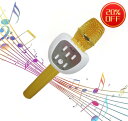 【20%OFF!ss期間限定!】ラオケマイク bluetooth ポータブルスピーカー ワイヤレスマイク 高音質 音楽再生 ワイヤレス カラオケ マイク 家庭用 iPhone Android パーティー イベント 大会 スマートフォン 宴会 新年会 忘年会 敬老の日 プレゼント 誕生日