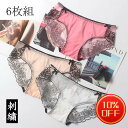 【ファッションセール!10%OFF!】「6枚6色組」ショーツ 綿100% レディース かわいい 刺繍 バラ 総レースショーツ 立体ヒップ シームレスパンツ レディース下着 ノ-マルショーツ セクシー下着 ヒップアップ お腹引き締め ショーツ 女性 上品総レース おしゃれ 大人