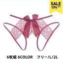 【ファッションセール!10%OFF!】せクシーランジェリー 大人 穴あき 下着 パンツ レディース 股割れ 可愛い 紐パン セクシーショーツ Tバック Gストリング エロい下着 オープンクロッチ 総レース レディースショーツ エロいコスプレ 人気 スケスケ 穴あきショーツ 黒 白 赤