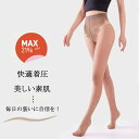 【SALE!MAX21%OFF!】シアー ストッキング 3足 5足 10足組 20デニール タイツ M-L 着圧 美脚タイツ シアータイツ 黒ストッキング 夏用 女性 薄手 伝線しにくい 締め付けない パンスト 静電気防止 つま先スルー パンティストッキング 肌色 夏 シースルー 涼しい 接触冷感