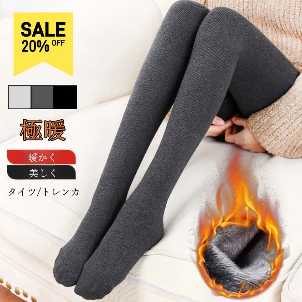 【スーパーセール20％OFF！】レディース タイツ 220デニール 防寒 暖かいタイツ タイツ あったかいタイツ リブタイツ リブトレンカ 裏起毛タイツ 厚手タイツ 防寒タイツ あったかタイツ 暖かいタイツ 裏起毛 トレンカ 厚い 伸縮性 レッグウエア ストレッチ 寒さ対策 黒タイツ