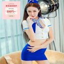 【500円OFF!ss期間限定!】コスプレ スチュワーデス 客室乗務員 セクシー コスプレ 衣装 コスチューム 大人 女性 コスプレ衣装 制服 コスチューム仮装 大人 パーティー こすぷれ coS ha2Loween coSpLay 仮装 koSupure レディース 可愛い 4点セット ホワイト(4)