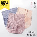 【15日限定!P20倍還元!】ショーツ 深履きショーツ 深ばきショーツ お腹すっぽりショーツ ハイウエストショーツ 深め 深ばき ハイウエスト ソフトサポート ぽっこりお腹 引き締め 上品 総レース ショーツ 響かない ヒップアップ レディース 大きいサイズ M~3L