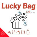 【期間限定!P20倍還元!】福袋 嬉しい5点入り ハッピーバッグ お楽しみ袋 レディース福袋 ランダム もらって嬉しい プレゼント 女性 ブランド福袋 バッグ ビジネスバック リュックサック ショルダーバッグ ポーチ トートバック 化粧ポーチ レディースブランドバック