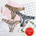 【本日限定ポイント12倍!】Tバック ヒョウ柄 3枚組 豹 レオパード シームレス ショーツ セクシー パンティ ストレッチ Tバッグセット 豹柄パンツ レディ...