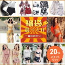 【期間限定!P20倍還元!】水着 福袋 レディース 一着3点セット 一着4点セットビキニ 水着 レディース 体型カバー 2023 水着 福袋 ラッシュガード&インナーショーツ かわいい セクシー 大人 夏 レジャー プール ビーチ スイムウェア ファッション セット M/L/XL