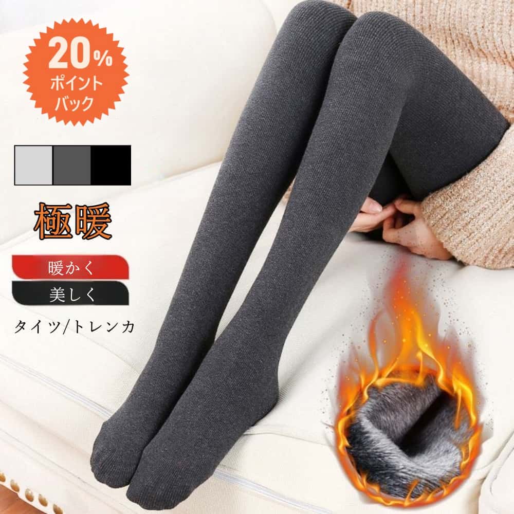 【期間限定！P20倍還元！】レディース タイツ 220デニール 防寒 暖かいタイツ タイツ あったかいタイツ..