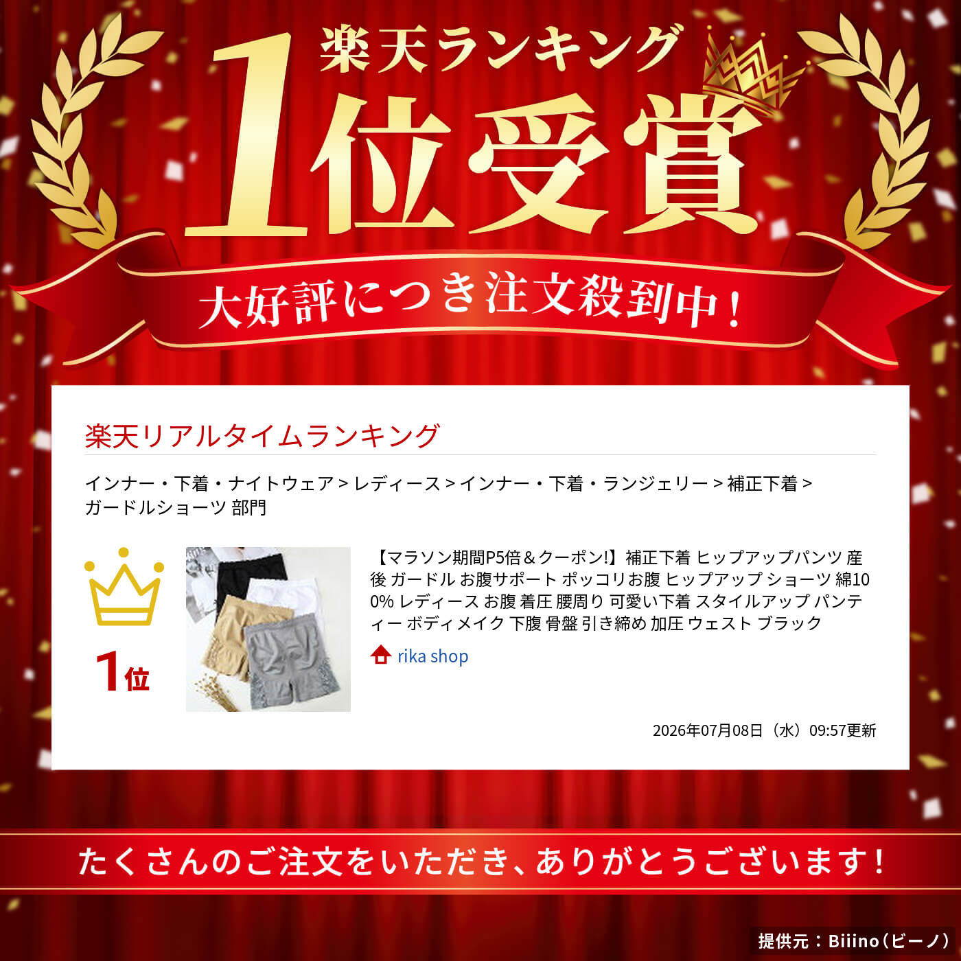 【ファッションセール10％OFF!】補正下着 ヒップアップパンツ 産後 ガードル お腹サポート ポッコリお腹 ヒップアップ ショーツ 綿100% レディース お腹 着圧 腰周り 可愛い下着 スタイルアップ パンティー ボディメイク 下腹 骨盤 引き締め 加圧 ウェスト ブラック rinki-10000409 rika shop サンプル画像2