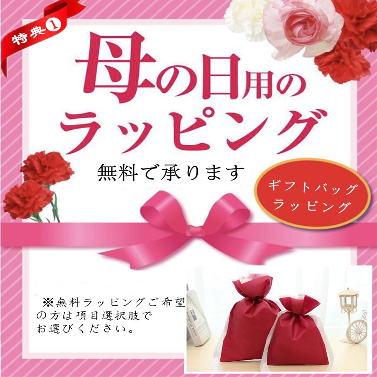 ギフトクーポン配布中当店商品と一緒にご注文ください♪ ギフト ラッピング（袋タイプ）※宅配便・(ネコポス)対応※お誕生日(バースデー)に、ご結婚、出産、あらゆる 贈り物に！複数ラッピングの場合は個数分かごに入れてください