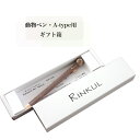 ペン用 箱 ギフトボックス 白箱 動物ペン A-type ギフト ラッピング ボールペン シャープペン シンプル