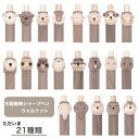 動物シャープペン ウォルナット 木製 シャープペン 木軸 シャーペン 0.5 かわいい 可愛い シャープペンシル 動物 木 日本製 ギフト プレゼント 誕生日 ...