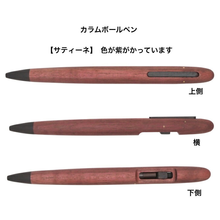 楽天市場】木軸 ボールペンの通販